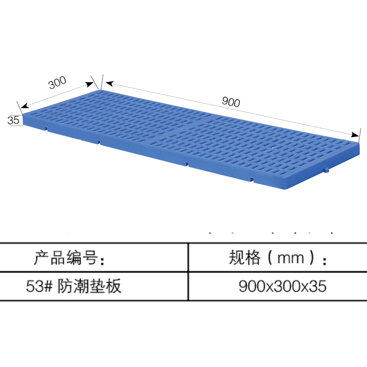 廣西南寧全新料塑料墊板用于防潮的防墊板網格面板防滑透氣 