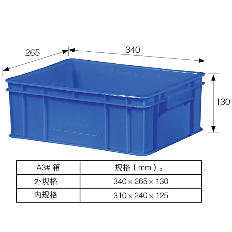藍色塑料周轉箱加厚可帶蓋全新整理箱中轉箱物料流膠框周轉箱廠家