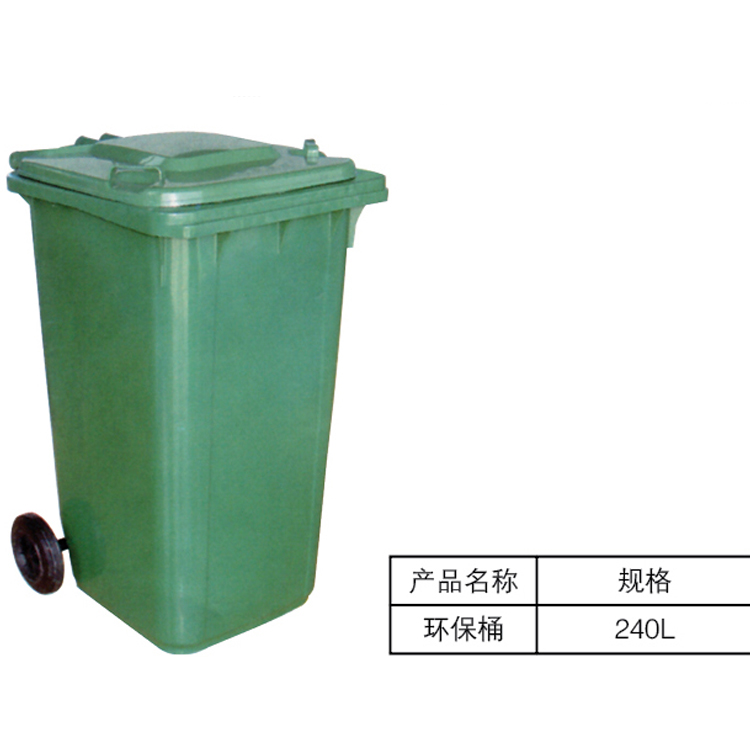 廠家批發LH-20升圓蓋垃圾桶 塑料垃圾桶 戶外環衛垃圾桶