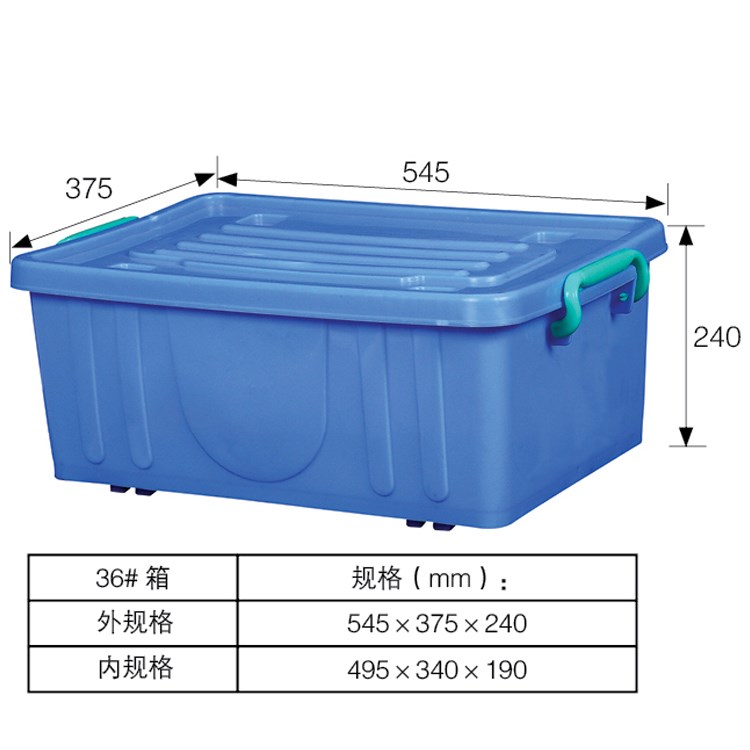 塑料PE周轉箱 加厚餐具箱 可燙金字 注塑塑膠箱 藍色新料周轉膠箱